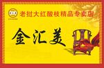 红木家具