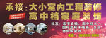 装饰公司