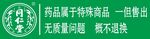 药品