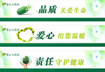 药店标语