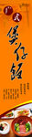 煲仔饭