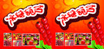 冰糖葫芦
