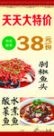 剁椒鱼头