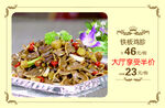 铁板鸡胗