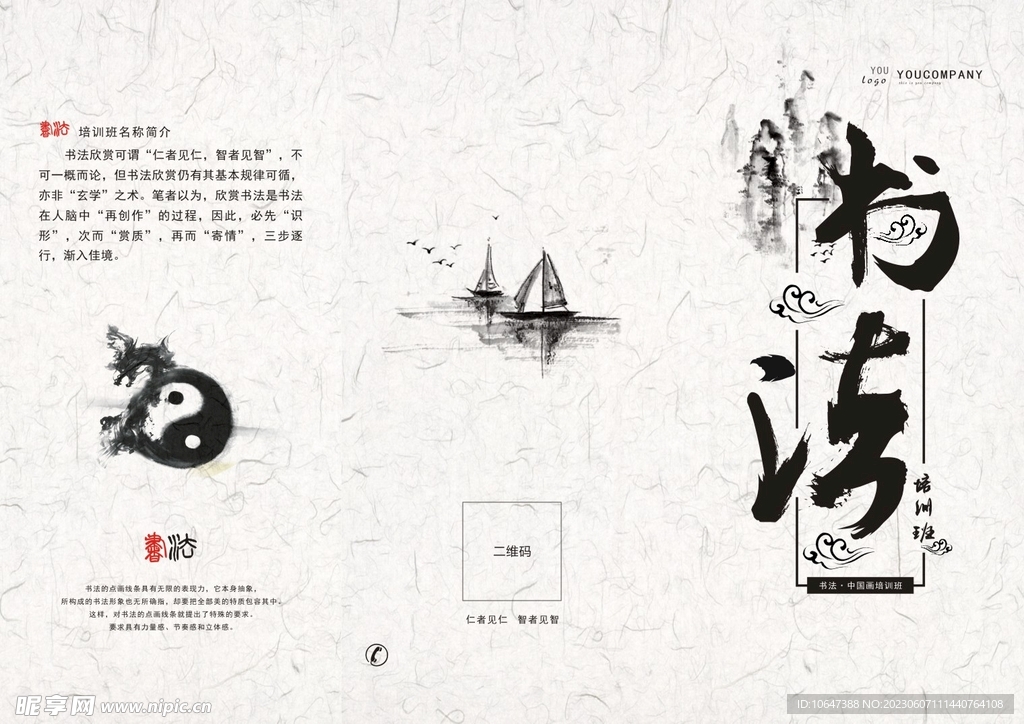 书法