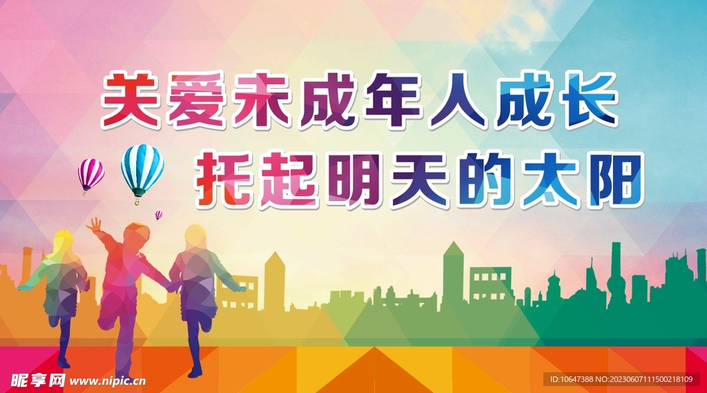 关爱成年人