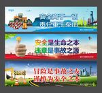 施工安全