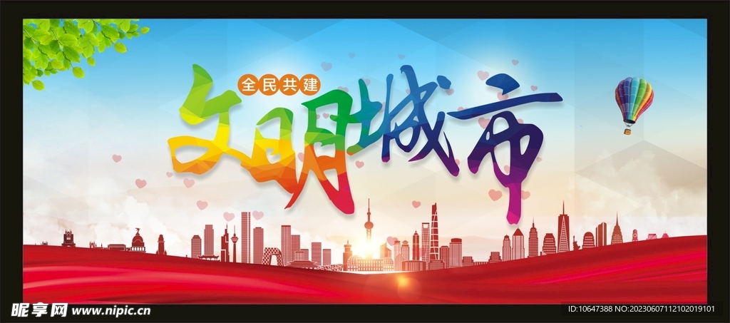 争创全国