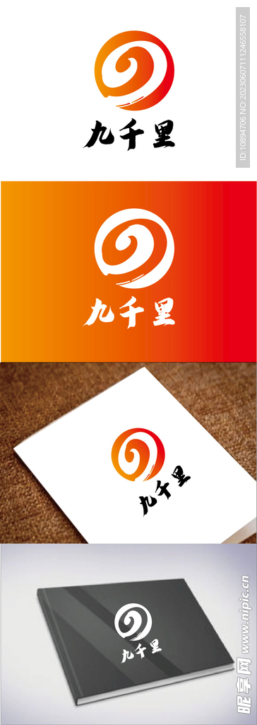 餐饮标识设计