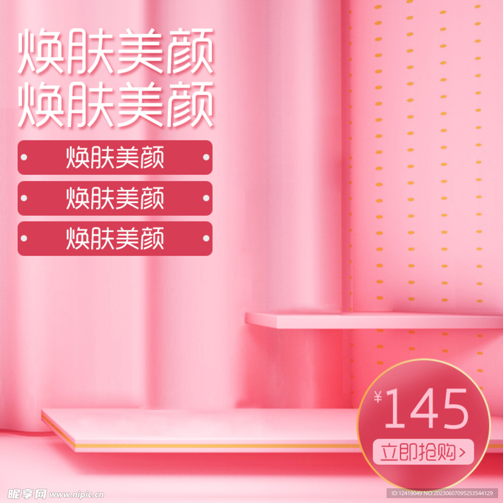 化妆主图