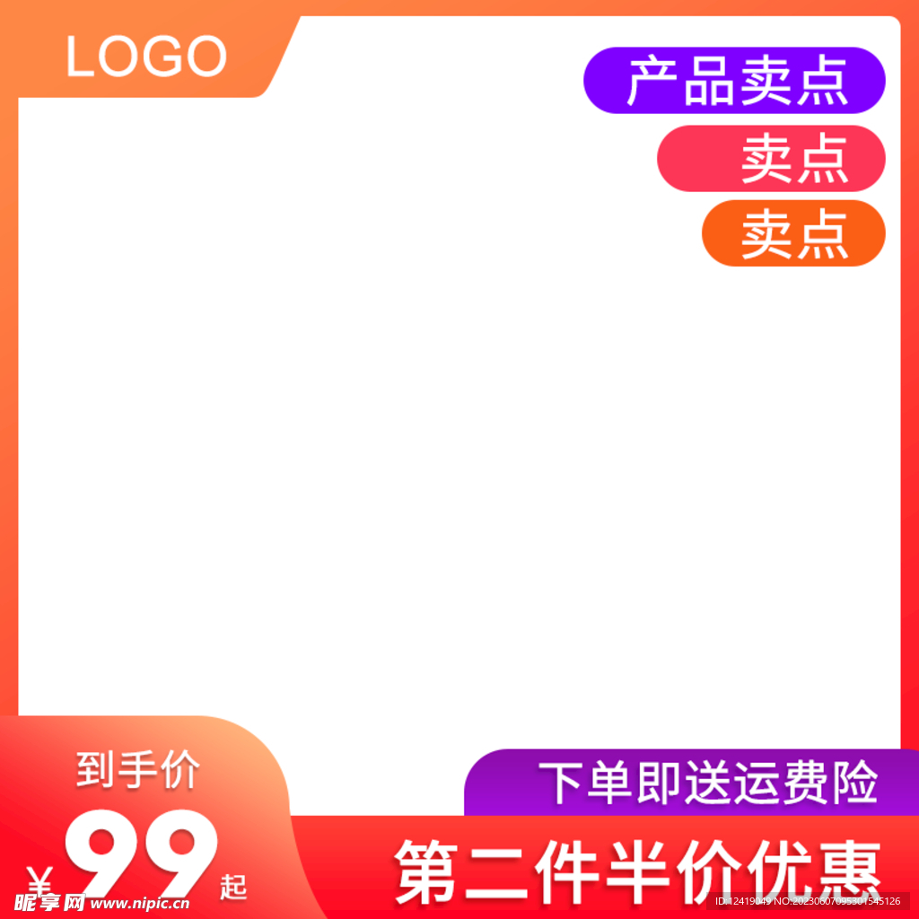 淘宝主图 