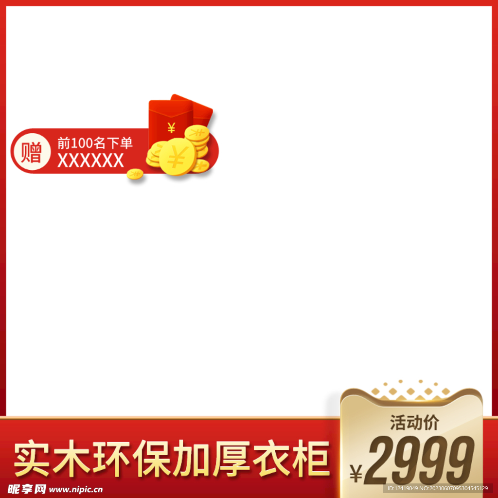 衣柜主图