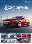 比亚迪秦PLUS EV