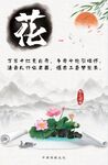 中国风海报