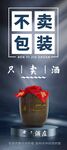 白酒展架