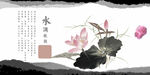 中式古典水墨背景荷花莲花