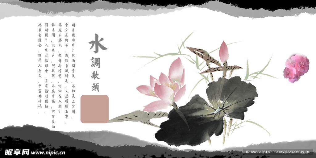 中式古典水墨背景荷花莲花