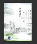 中式古典水墨背景清明牧童