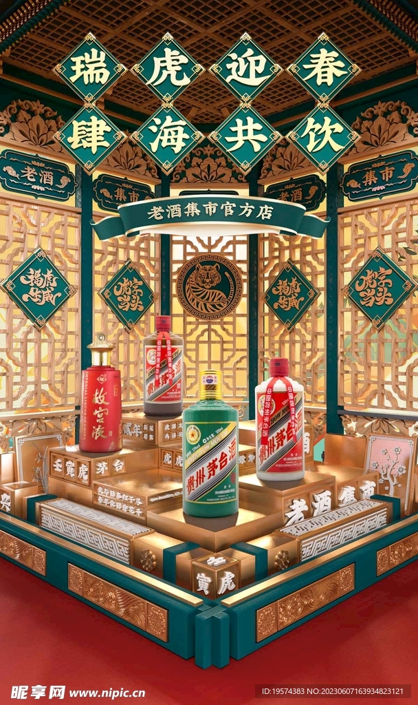  C4D模型 国风海报