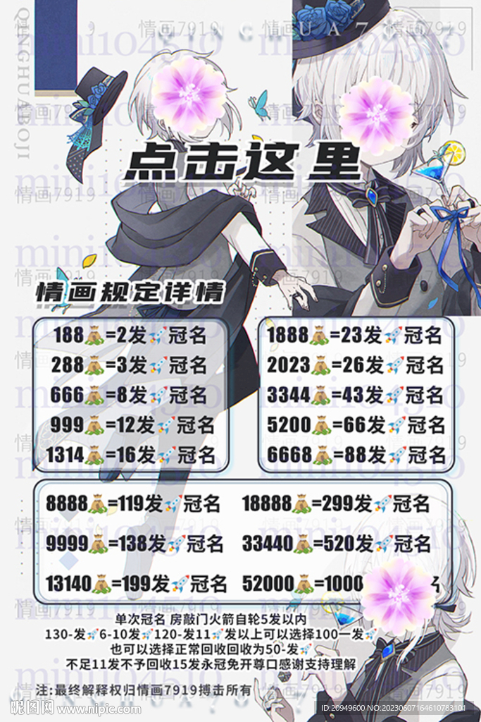 简易海报