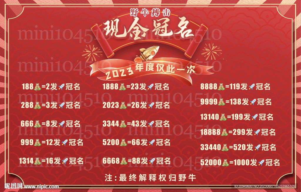 红色海报
