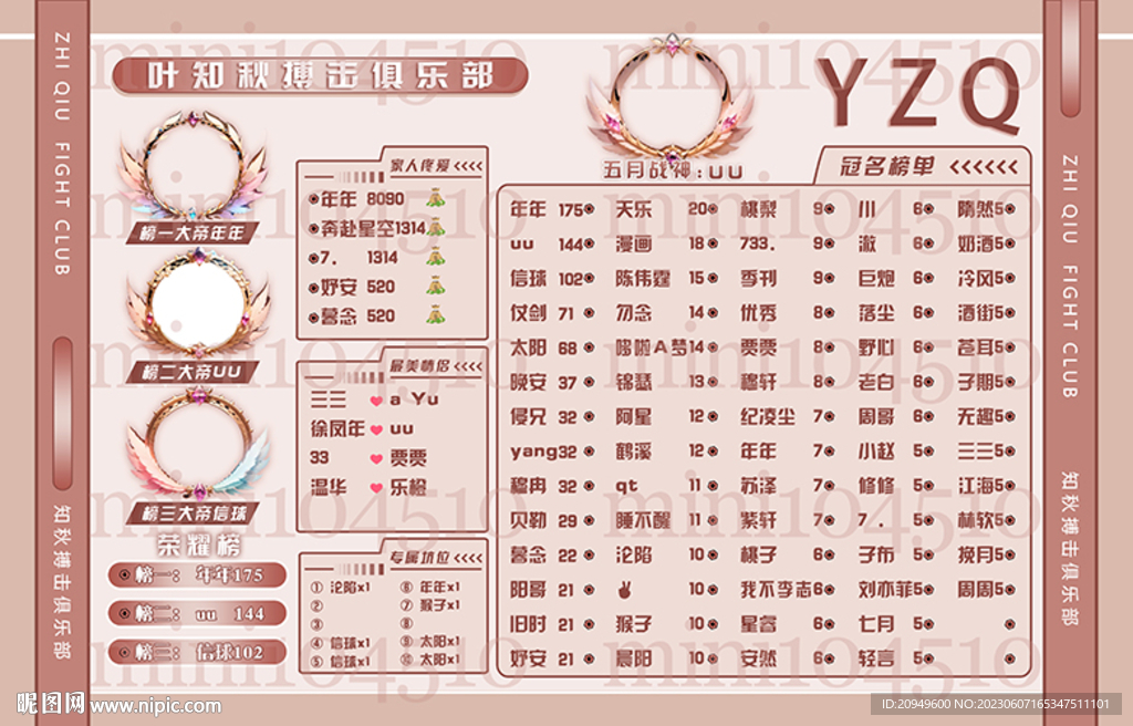 粉色背景海报
