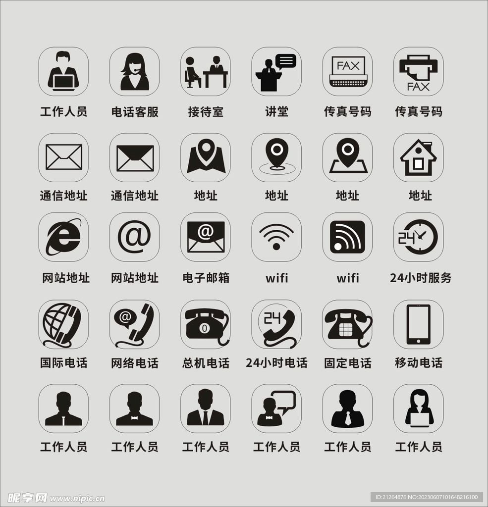 名片图标