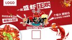 蒜香小龙虾 