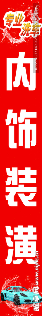 专业洗车柱子