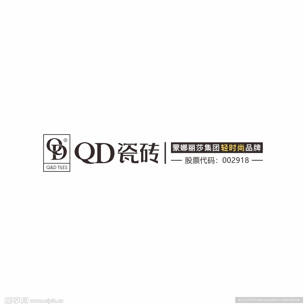 QD岩板LOGO