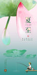 夏至