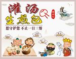 灌汤生煎包