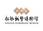 永银钱币博物馆 LOGO 标志