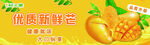 芒果海报