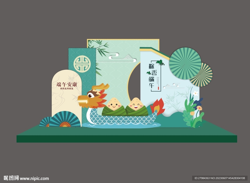 端午节美陈 