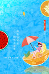 小暑单页