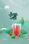 小暑素材