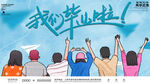 毕业展板