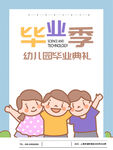 毕业宣传