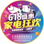 618活动