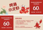 代金券 卡片