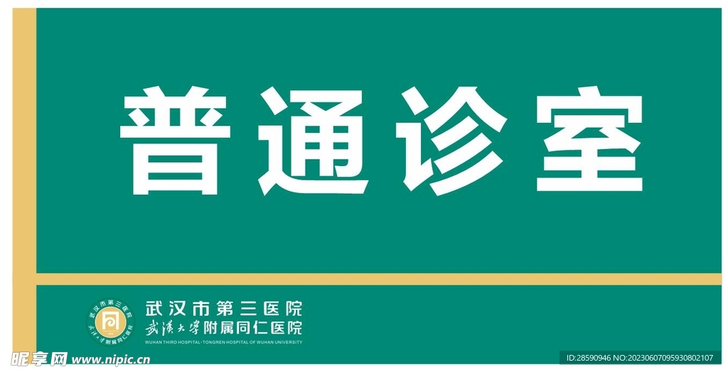 门牌