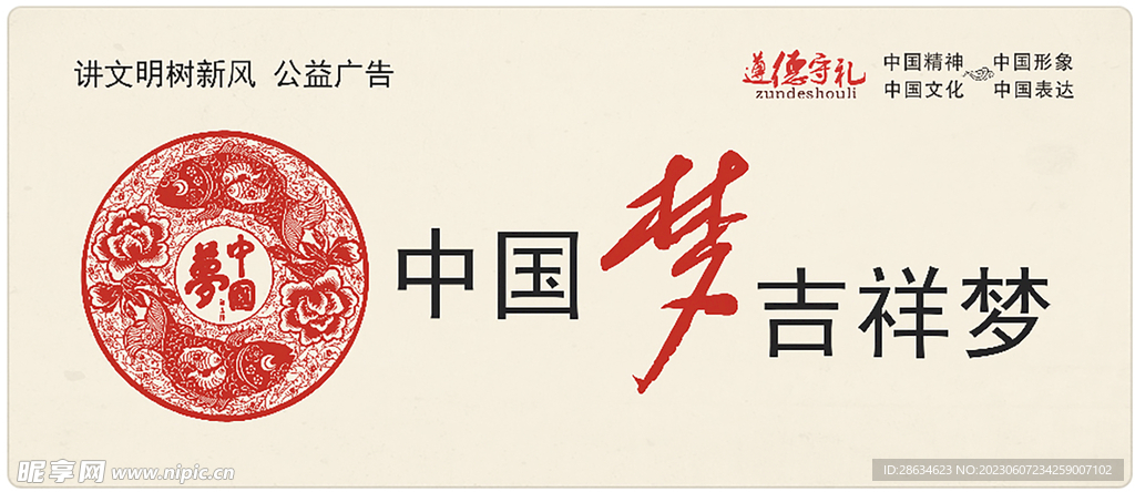 公交站牌广告