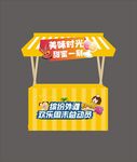 零食展位