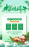 端午节