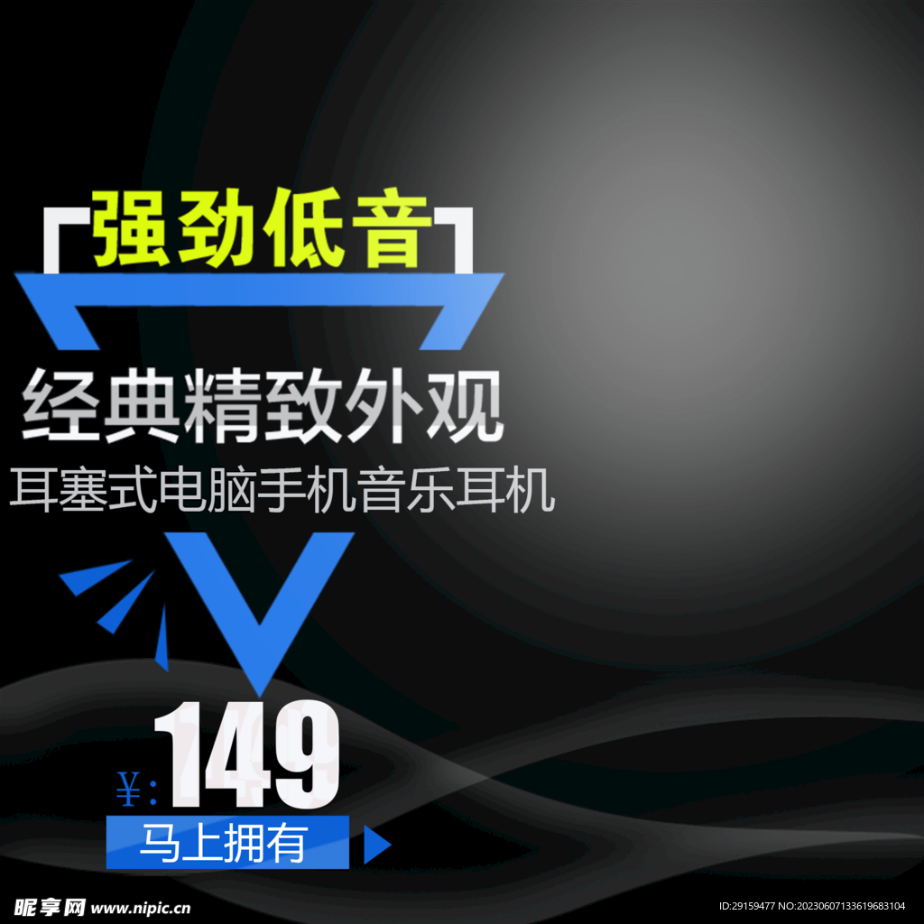 淘宝主图