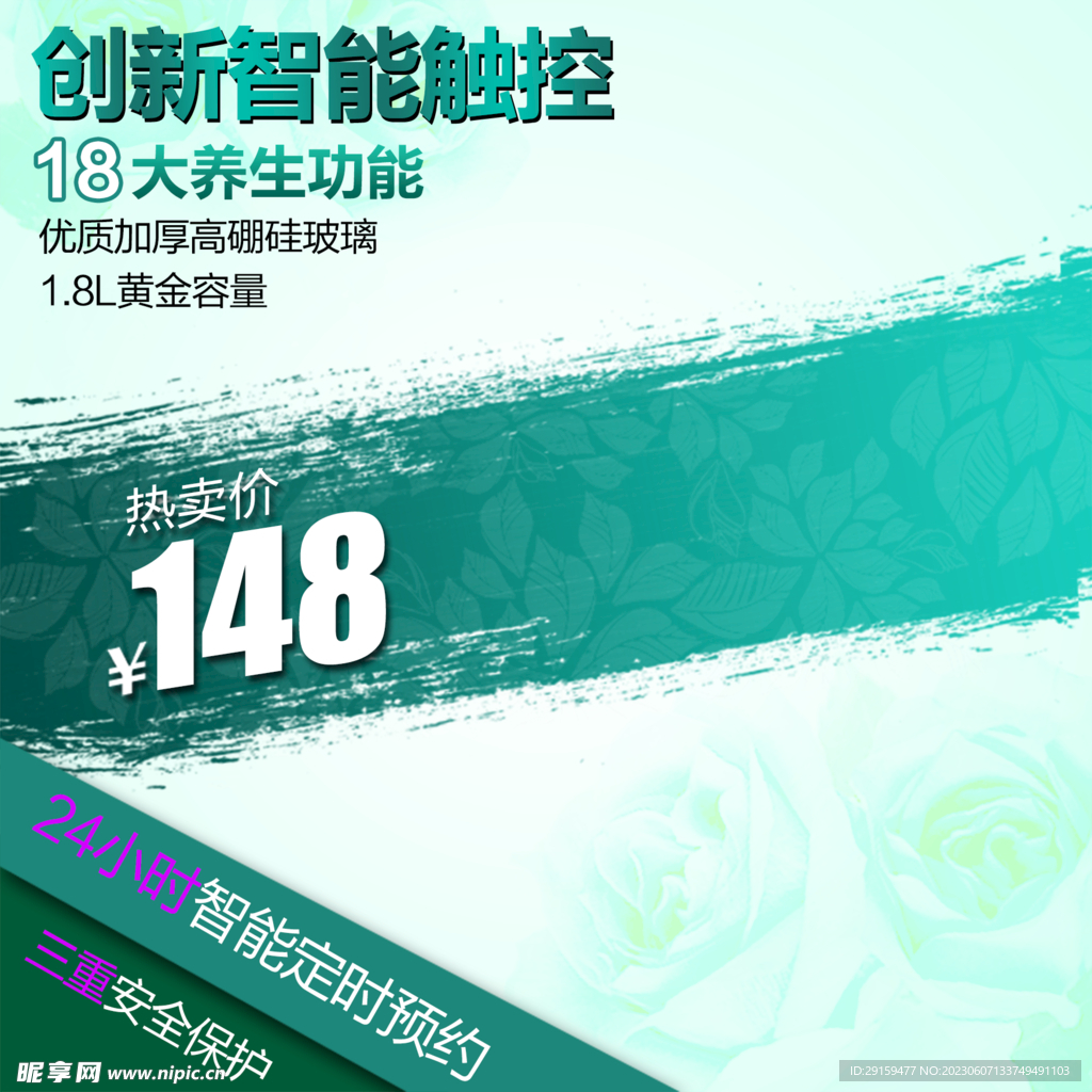淘宝主图