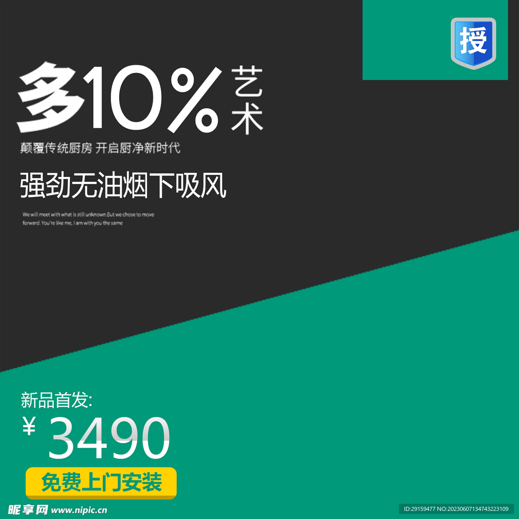 淘宝主图 设计图__广告设计_广告设计_设计图库_昵图网