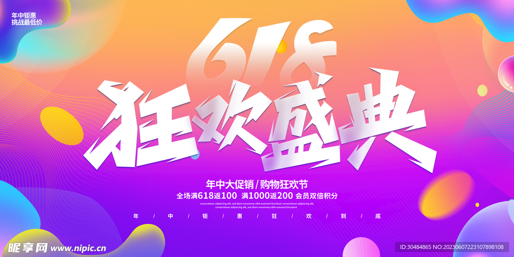 618展板