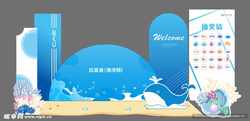 海洋美陈夏天